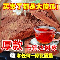 Cabinda bark kidney nourishes tea bubble tea brew wine 250g male bubble wine material Angola tea lock sunbrew drug