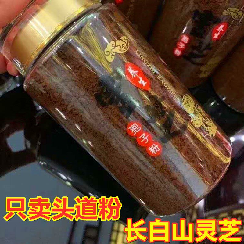 Northeast Jilin special grade Changbai Mountain wild Ganoderma lucidum forest under the Ganoderma lucidum spore powder Dao powder 250g fidelity crushing