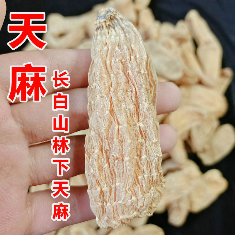 Special authentic Jilin Changbai Mountain forest non - wild linen 250g headache slice to powder wine