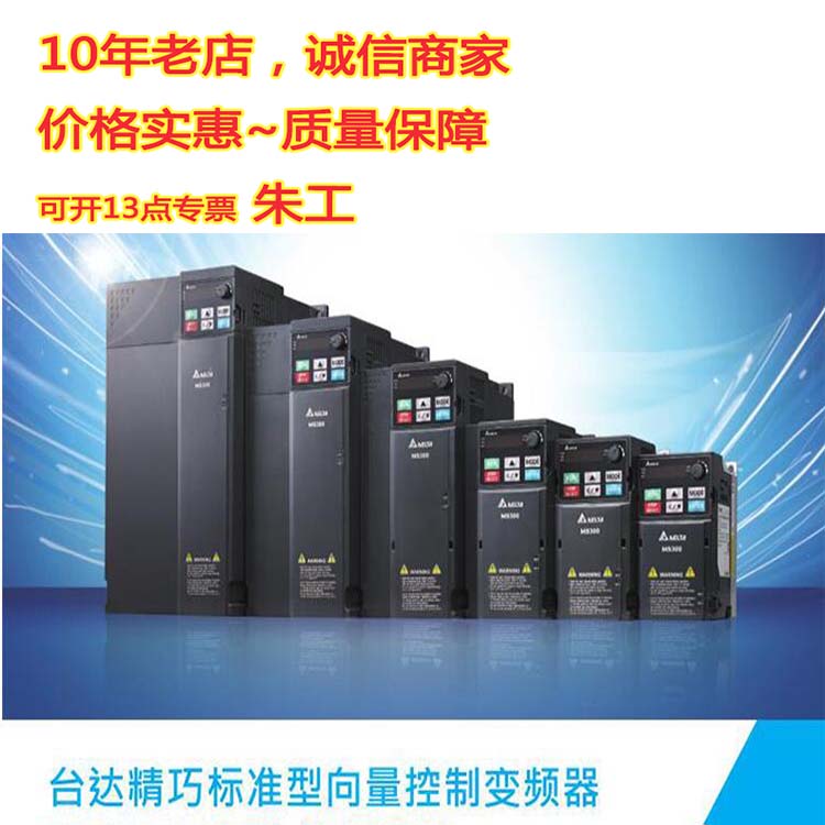 Original Delta frequency conversion VFD007 015 022 037 040 055 075E43A EL43A W