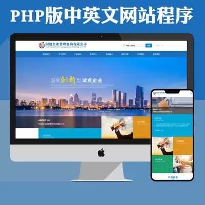 PHP new atmospheric adaptive foreign trade bilingual Enterprise website construction Source Code program template with background management