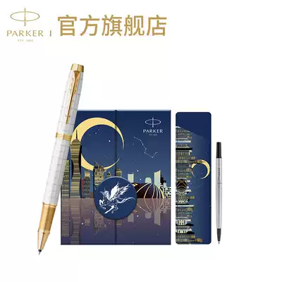 PARKER IM new luxury metal series Treasure ball pen with dream as horse gift box men's birthday business gift adult character pen neutral pen signature pen gift box