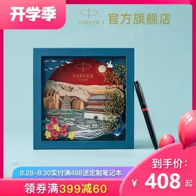 PARKER Parker's new IM orb pen Datang Shengshi gift box for students to practice words Business men and women gifts