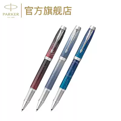 PARKER PARKER New IM SE Exploration Series Collector's Edition Treasure ball pen business gift writing office signature pen Student Teacher's Day gift