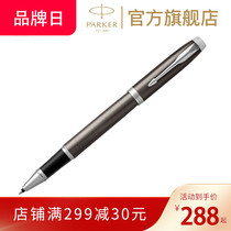 parker pen im metal gray white clip precious ballpoint pen men business signature pen gift water pen