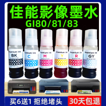 4 Free 1 For Canon Printer Ink G5080 Original GI83 Supplement GM2080 4080 GI81 1820 2820 2860 38