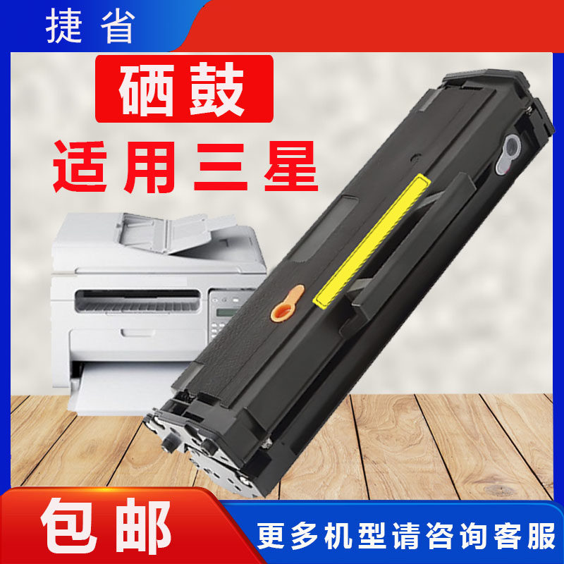 Suitable for Samsung m2071 toner cartridge printer toner 3401 4521 111S Chinese and English chip M2020 2161 M2022 101S D