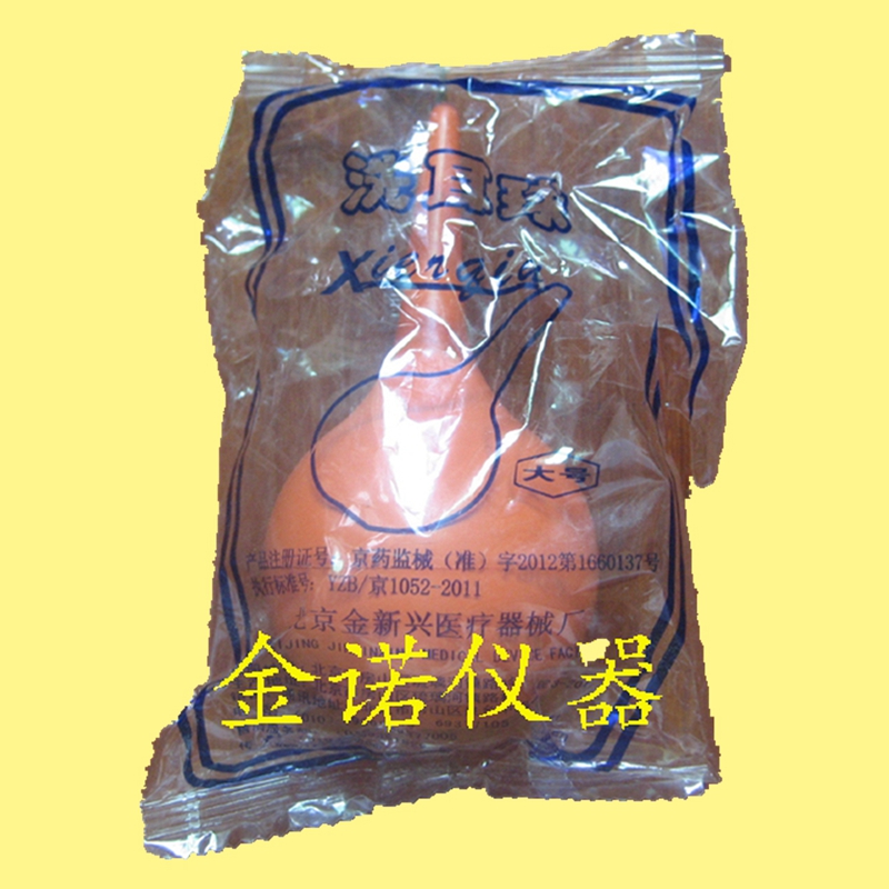 With universal ticket Beijing Jinxin large ear wash ball 90ml small tree brand blowing balloon leather tiger rubber ball