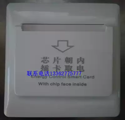 The chip is inserted into the power speed 8 seven days. Home IC card chip card plug-in card switch is available