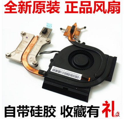 New original Lenovo ThinkPad E431 E531 E440 E540 Fan radiator heat sink