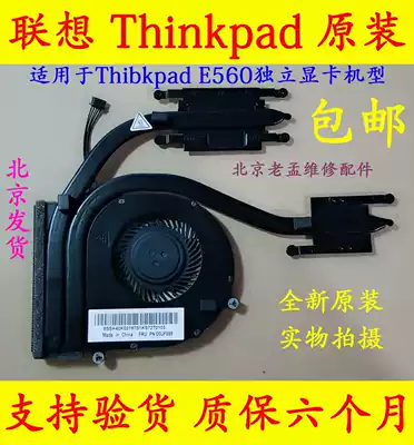ThinkPad Lenovo E560 E565CPU fan heat sink module independent graphics card Brand new original 00UP098