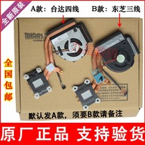 New THINKPAD Lenovo X220 X230 x220i X230I X220T X230T radiator fan