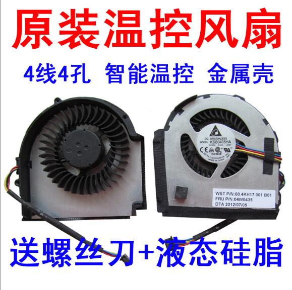 New original dress Thinkpad X220 X220 X230 x220i X220T X220T X230T fan-Taobao