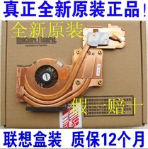 A real new original T60 T60P T61 T61P R61I R61E fan heatsink 42X4685