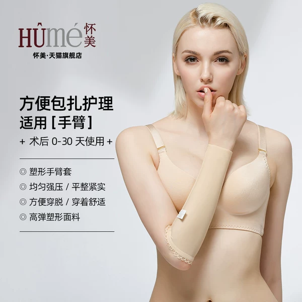 Товары от 怀美旗舰店