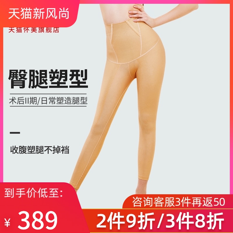 Huaimei Phase II corset pants female shaping corset thigh ring suction high waist shaping pants Hip closing crotch shaping pants summer
