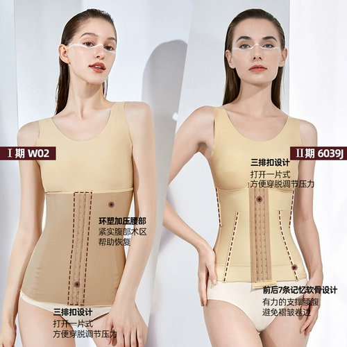怀美 Первая фаза тела, формирующего зажим по талии, кольцо по талии леди, накачайте помадную помаду брюшной полости, брюшную полость с флагманским магазином