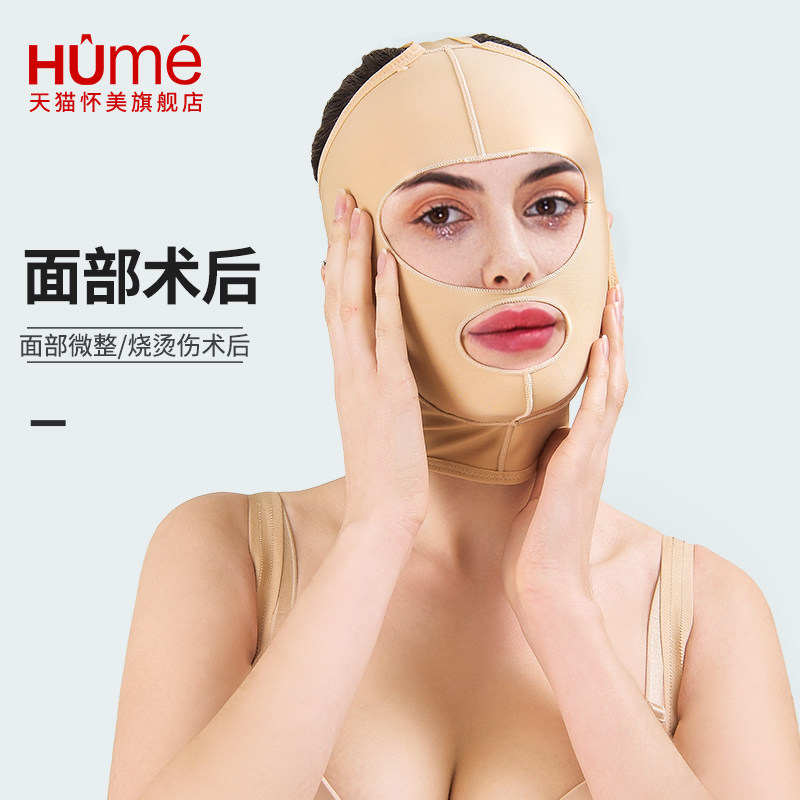 Huaimei Elastic Cover Line Engraving Face Suction Headgear Mask Jaw Neck Sleeve Facial V Face Shaping Rehabilitation Scar Hyperplasia