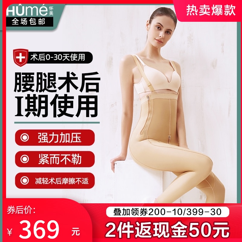 Huaimei official flagship store Size leg ring suction after the first phase of shaping pants Ultra-high waist corset pants body pants summer