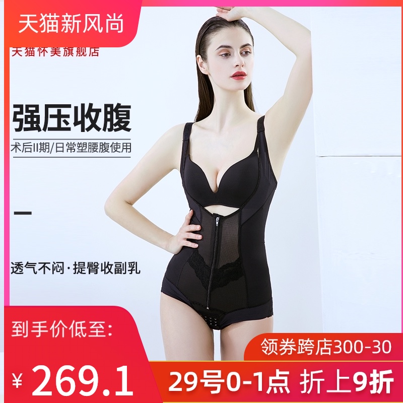 Huaimei Phase II Shapewear Belly girdle jumpsuit Female hip corset incognito body shaping