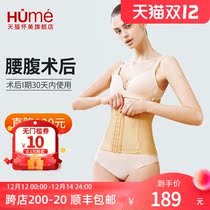Huaimei Phase I body shaping waist clip waist seal womens waist and abdomen liposuction liposuction and abdominal girdle belt (special price)