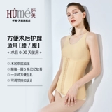 怀美 Первая фаза тела, формирующего зажим по талии, кольцо по талии леди, накачайте помадную помаду брюшной полости, брюшную полость с флагманским магазином