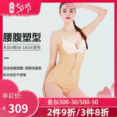 Huaimei phase II waist and abdomen ring blister bodywear enhanced version of abdominal girdle postoperative body shaping body clothing upper body female spring