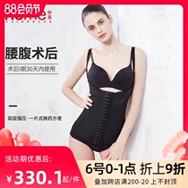 Huaimei Phase I lumbar abdominal ring suction post-body shaping clothing Abdominal girdle beauty body clothing Strong pressure corset official flagship