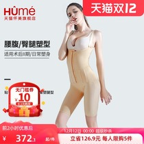 Huaimei Phase II waist and abdomen sculpting clothes thigh strong pressure shaping shirts Body underwear liposuction body shaping clothes