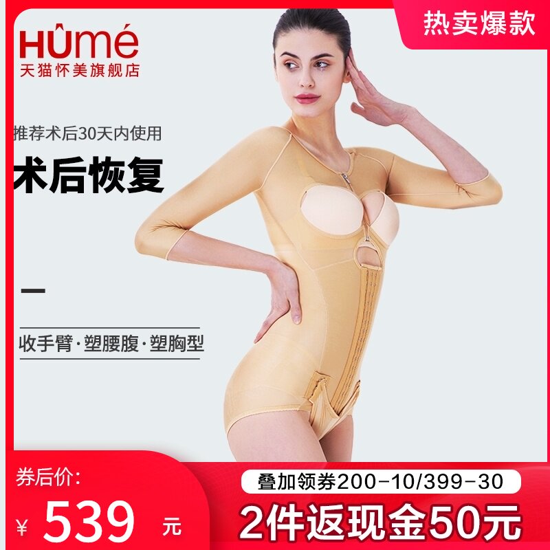 Huaimei first phase waist and abdomen ring blister body full body enhanced version of the shaping clothing Abdominal girdle hip women's incognito underwear