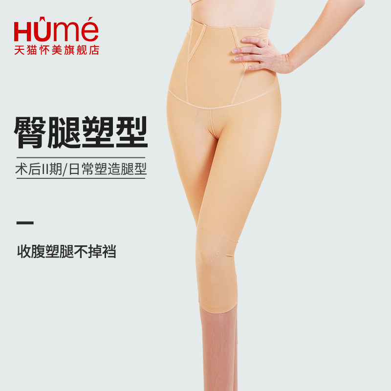 Wimmy II Thigh Liposuction High Waist Shaping 50% Pants Possession-Hip Pants Liposuction Postoperative Plastic Leg Pants Official Flagship