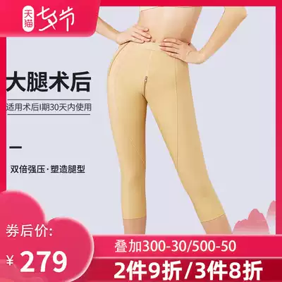Huaimei Phase I thigh ring blister shaping pants postoperative shaping pants women's buttocks and abdomen corset pants and crotch pants summer