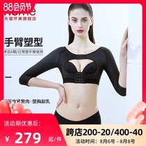 Huaimei Phase II shapewear Arm arm ring chest suction chest collection Secondary breast artifact Female chest beauty body clothing gathered