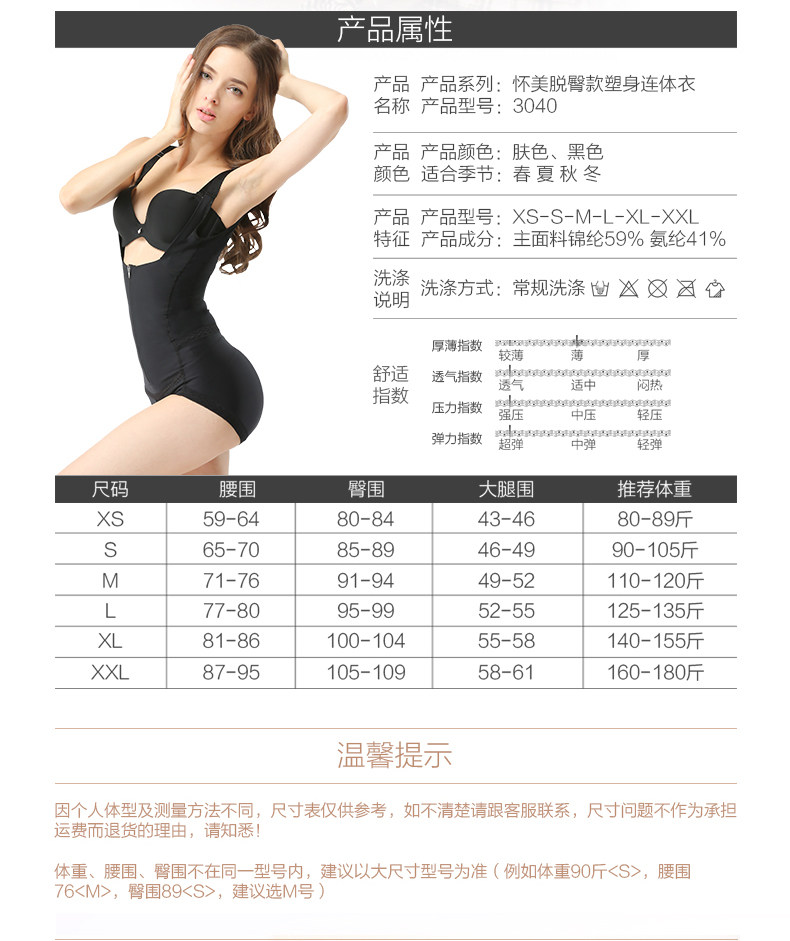 Sous-vêtement minceur sexy en nylon - Ref 690080 Image 10