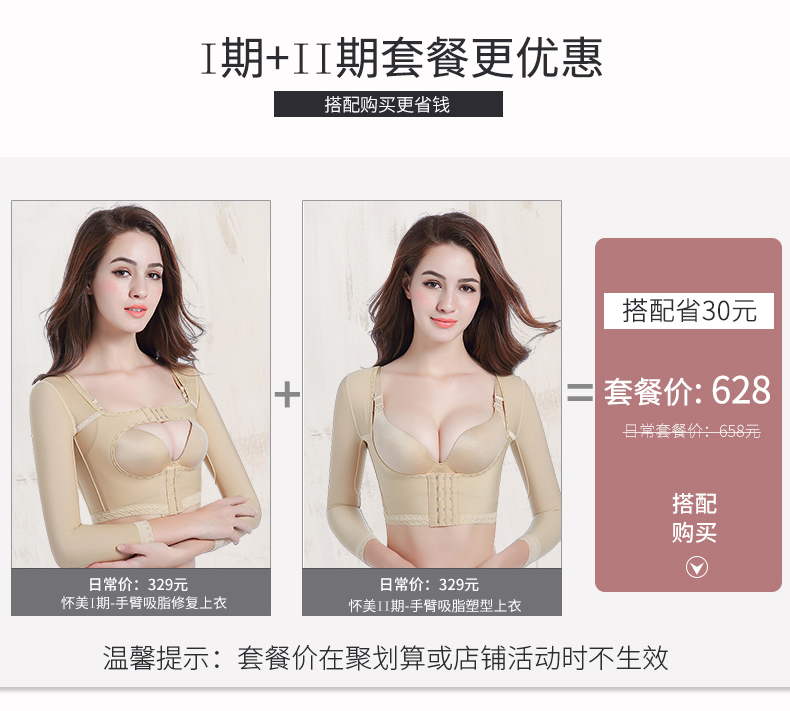 Huaimei Giai đoạn I hút mỡ corset nữ corset hàng đầu ngực hỗ trợ phần mỏng của bộ sưu tập sữa không có dấu vết tập hợp đồ lót cơ thể áo body mỏng nhẹ