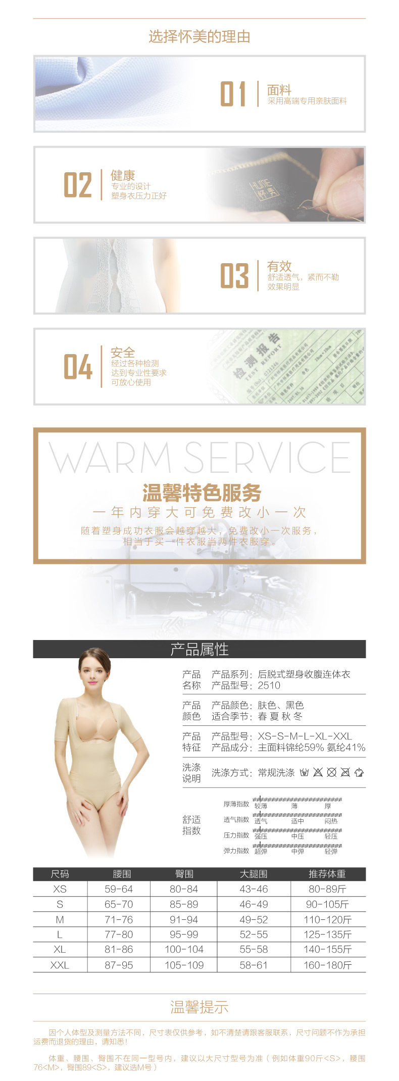 Sous-vêtement minceur sexy en nylon - Ref 708528 Image 8