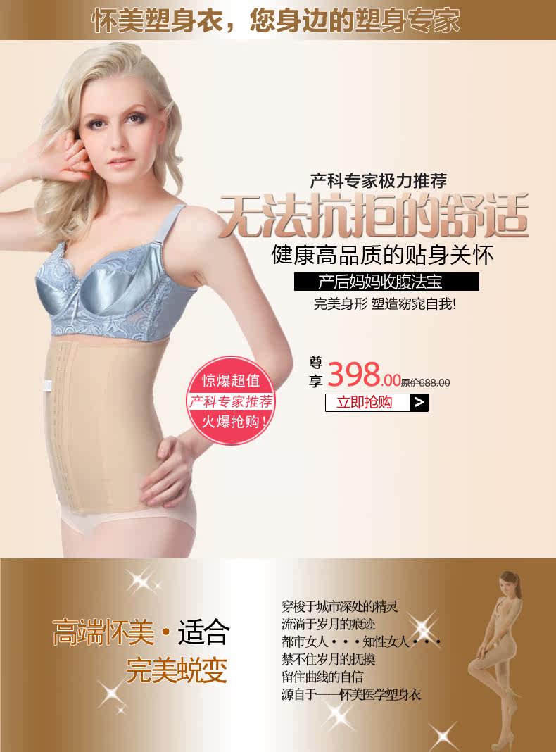 Corset W03 en nylon - Ref 671954 Image 10