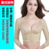 Huaimei giai đoạn thứ hai đồ lót nhựa cánh tay corset bộ sưu tập của phụ nữ sữa mẹ tạo tác quần áo bằng nhựa cơ thể không có dấu vết làm đẹp quần áo quan lot nu Corset