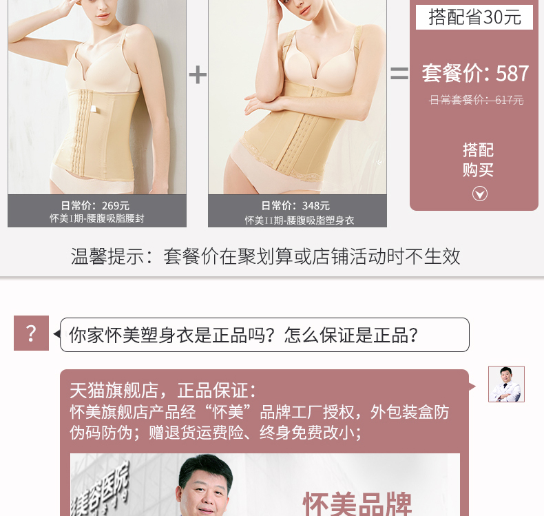 Huaimei Giai đoạn I Vòng eo Vòng eo Hút mỡ Hút mỡ Y tế Cơ thể đàn hồi Tạo hình Girdle Corset Đai bụng gen nịt bụng