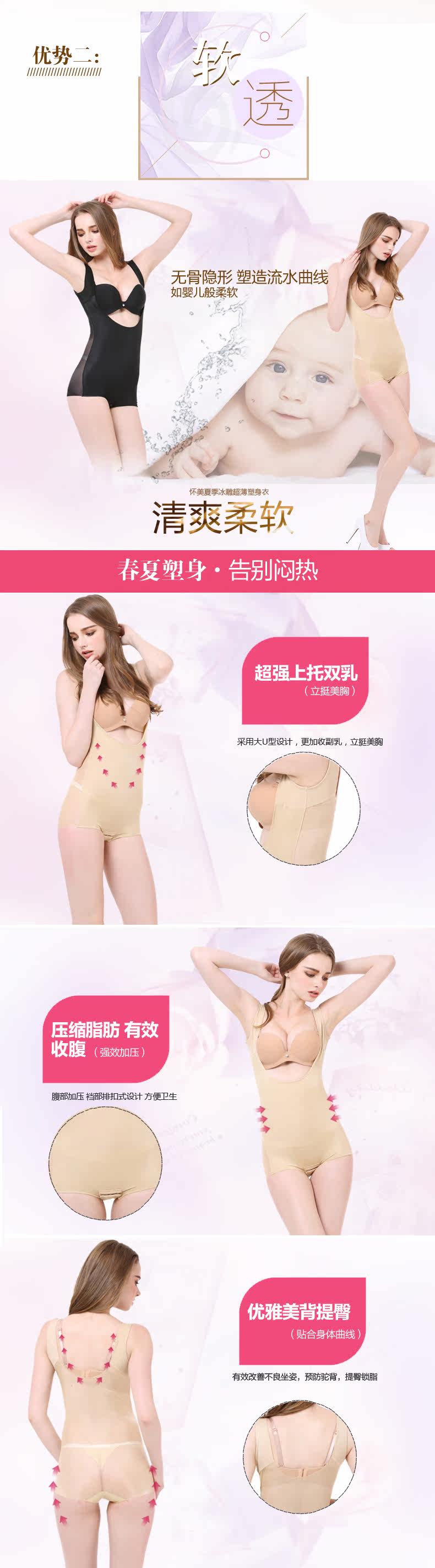 Sous-vêtement minceur sexy en nylon - Ref 690779 Image 9