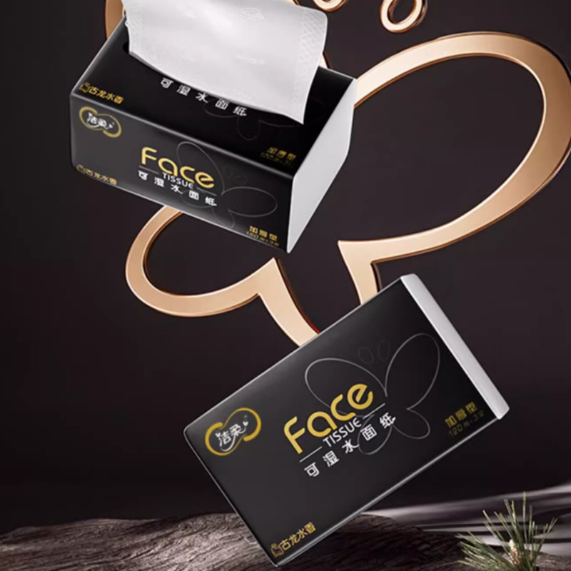 【预售】洁柔黑face抽