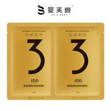 婴芙源医用敷贴片2片！