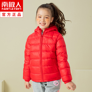 南极人儿童轻薄羽绒服短款男童女童中大童小童宝宝反季童装外套