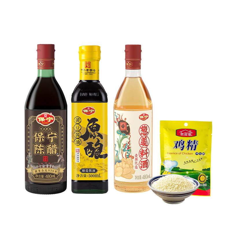 保宁醋生抽老抽酱油料白醋酒厨房调味品全套家用调味送鸡精组合