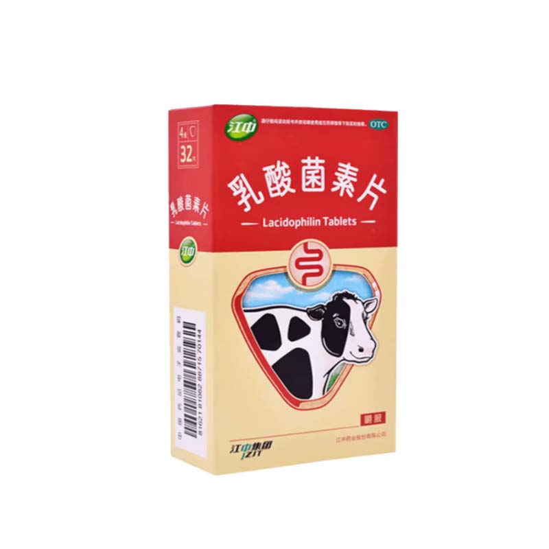 江中乳酸菌素片0.4g*8片*4板消化不良肠内异常腹泻肠胃调理正品