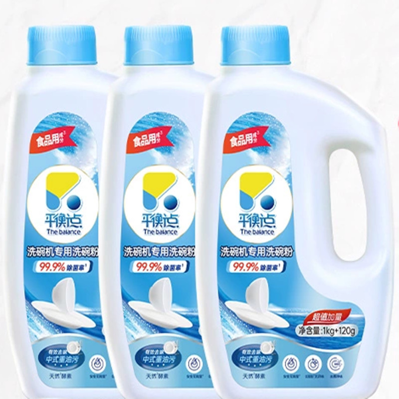 【现货】立白洗碗粉洗