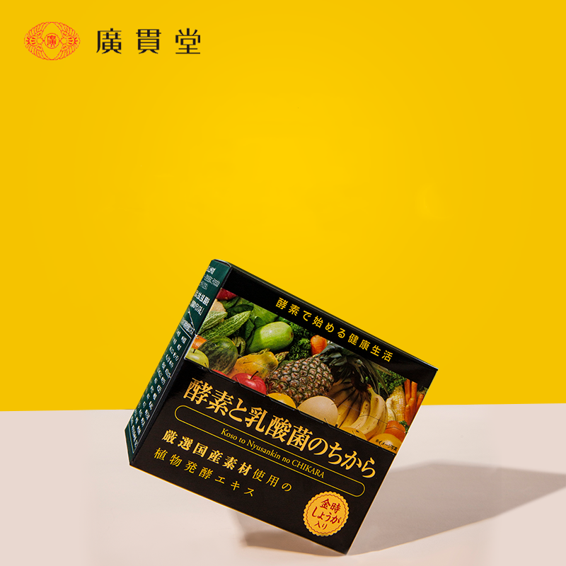 广贯堂日本乳酸菌酵素果冻复合果蔬非孝素梅粉大餐救星30包/盒