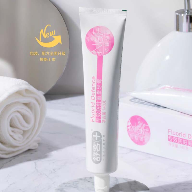 舒客牙膏防蛀固齿优惠