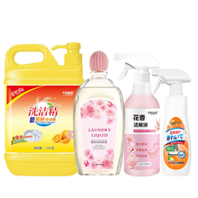 【超值19.9】家庭洗护套装共4瓶
