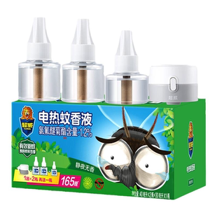 天热必备！3液1器！超威电热蚊香液